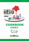 REDD-plus COOKBOOK ANNEX